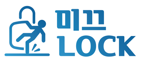 미끄락